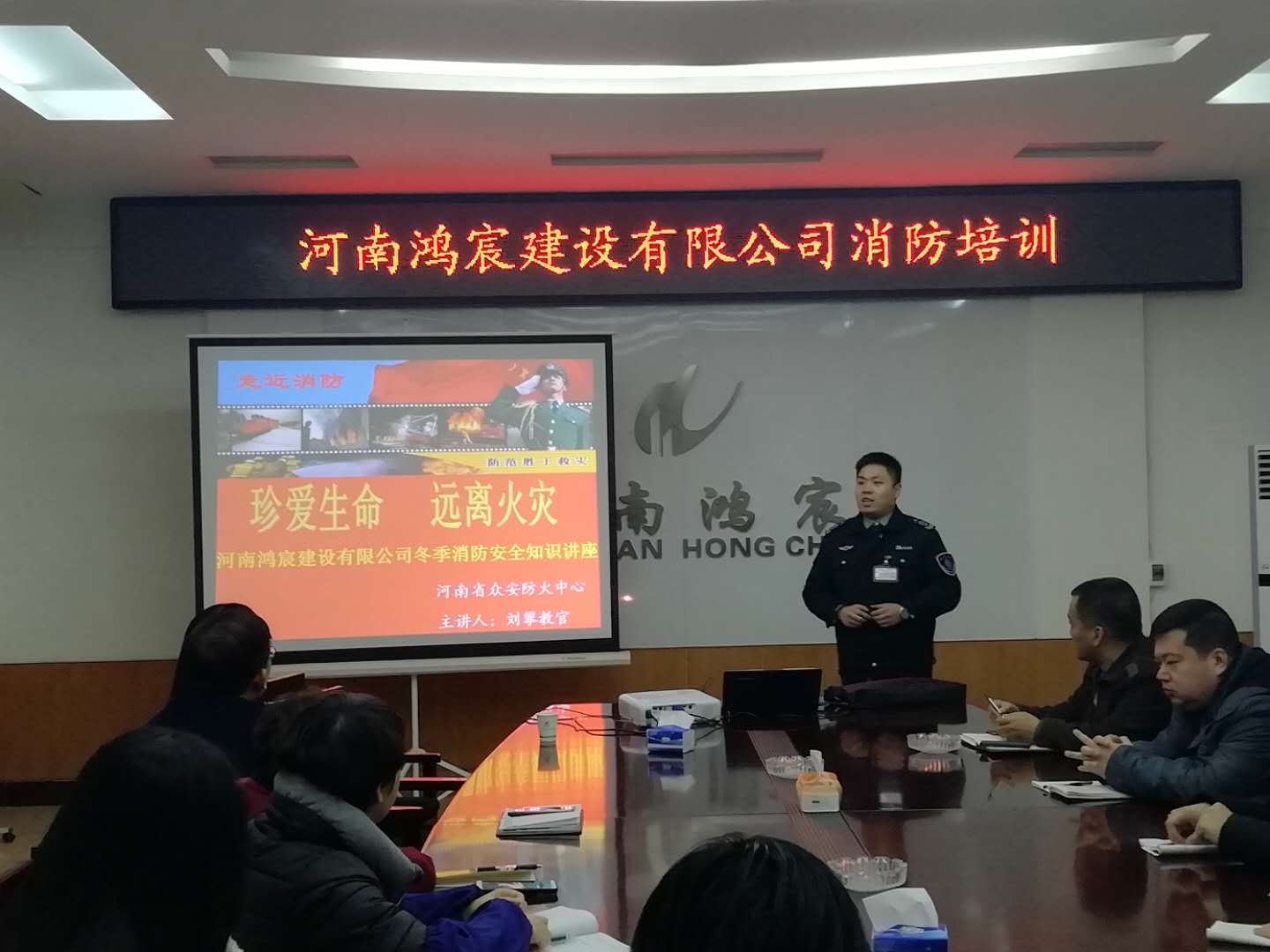 公司举办消防安全知识培训