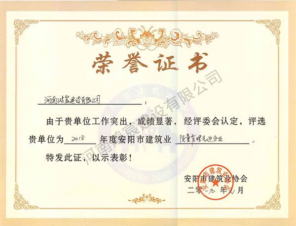 19质量先进