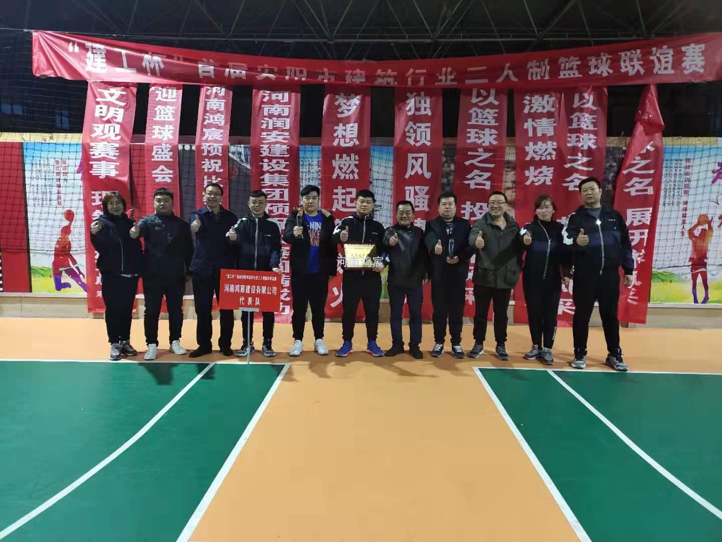 团结奋进，迎“篮”而上——首届安阳市建筑行业三人制篮球联谊赛圆满结束！ 