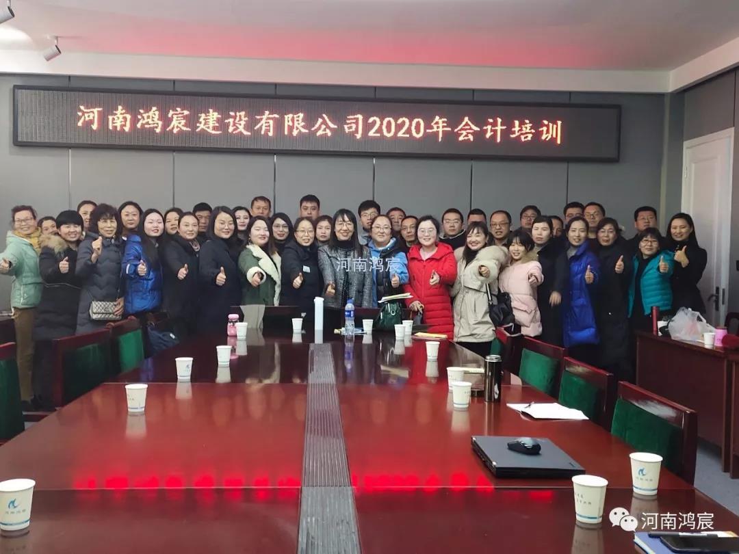 【鸿宸学堂】提升业务水平 规范财务管理 —河南鸿宸建设有限公司财务风险管理培训顺利举行