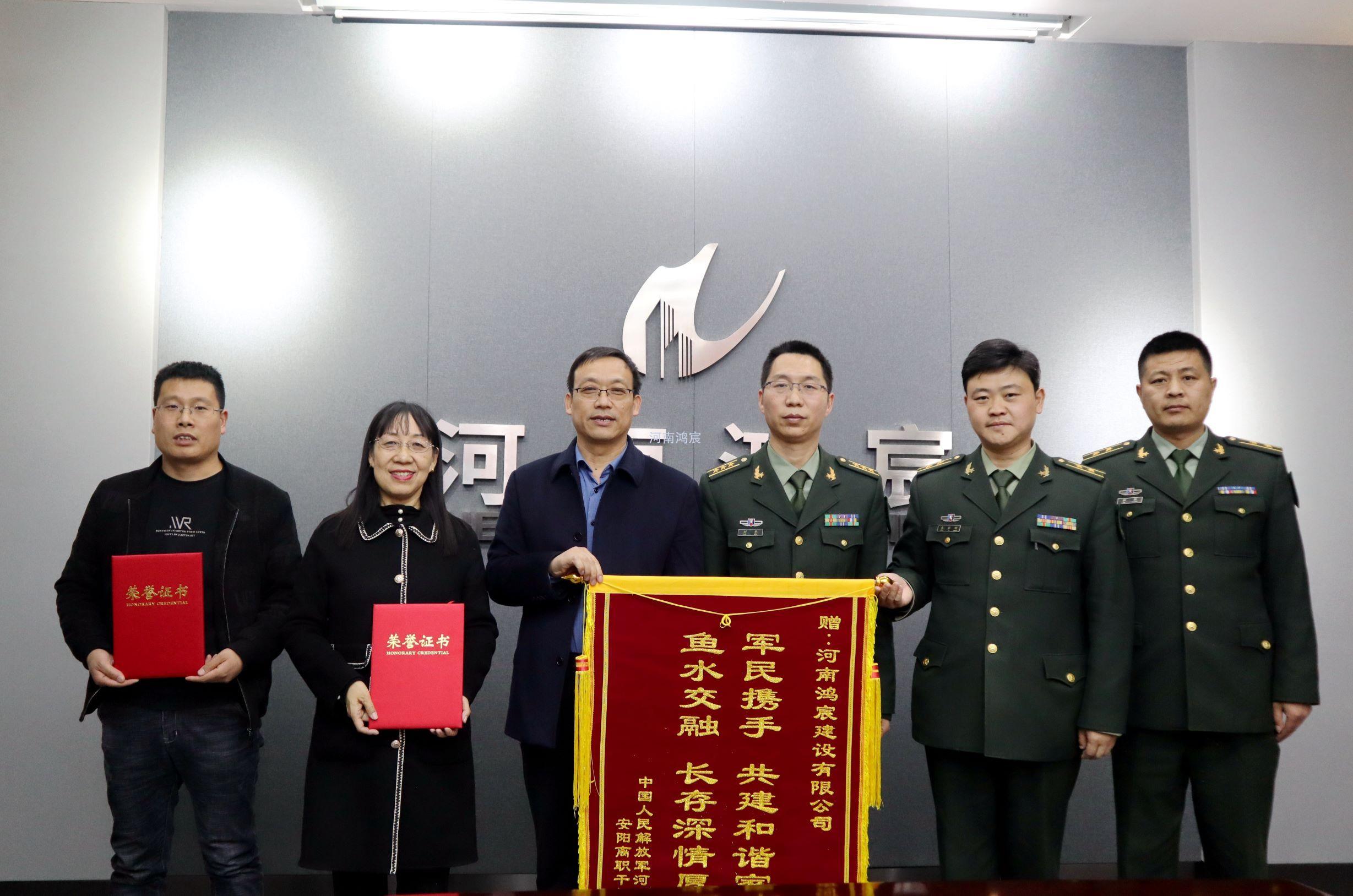 【精心施工赢赞誉 真情致谢送锦旗】中国人民解放军河南省军区安阳离职干部休养所领导为河南鸿宸送来锦旗！