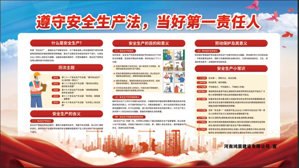 遵守安全生产法 当好第一责任人|河南鸿宸积极参加安阳市“安全宣传咨询日”活动！