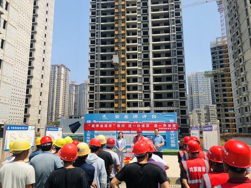 送一份清凉 道一声辛苦 |河南鸿宸联合工会举办“夏季送清凉”慰问活动!