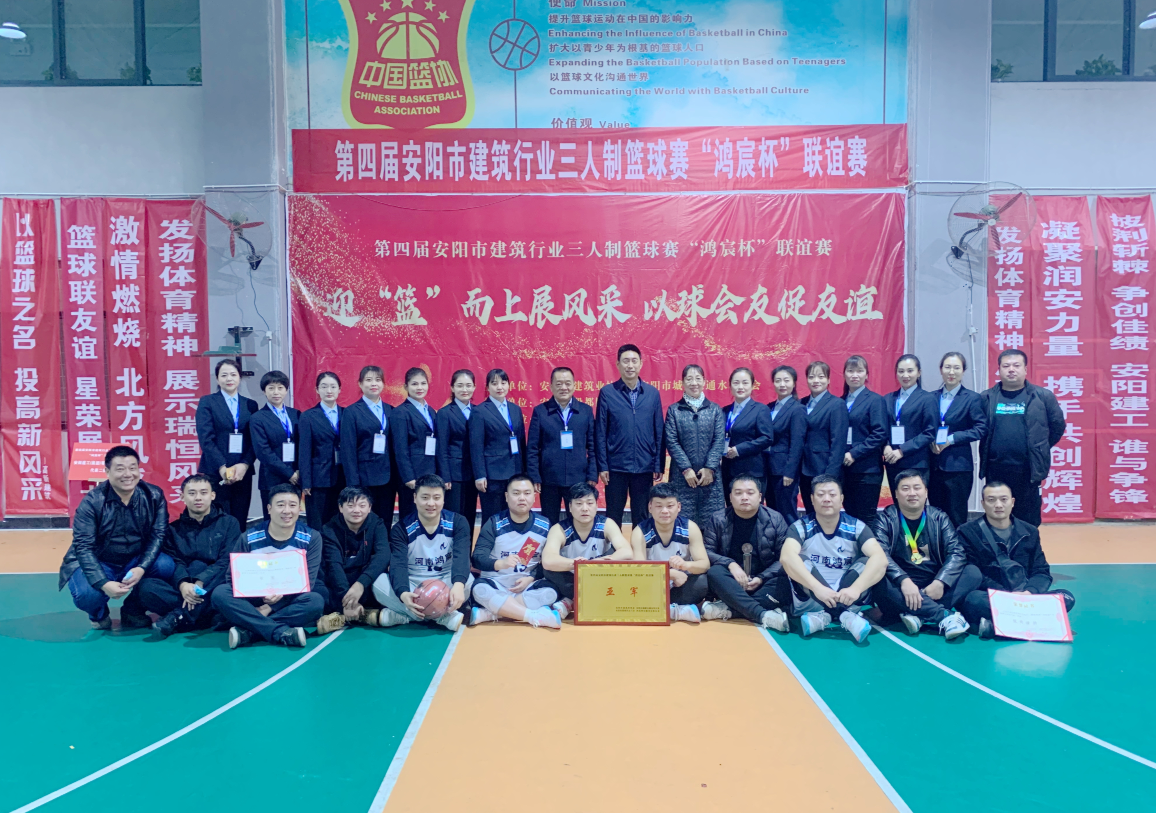 河南鸿宸承办的第四届安阳市建筑行业三人制篮球赛“鸿宸杯”联谊赛圆满结束！