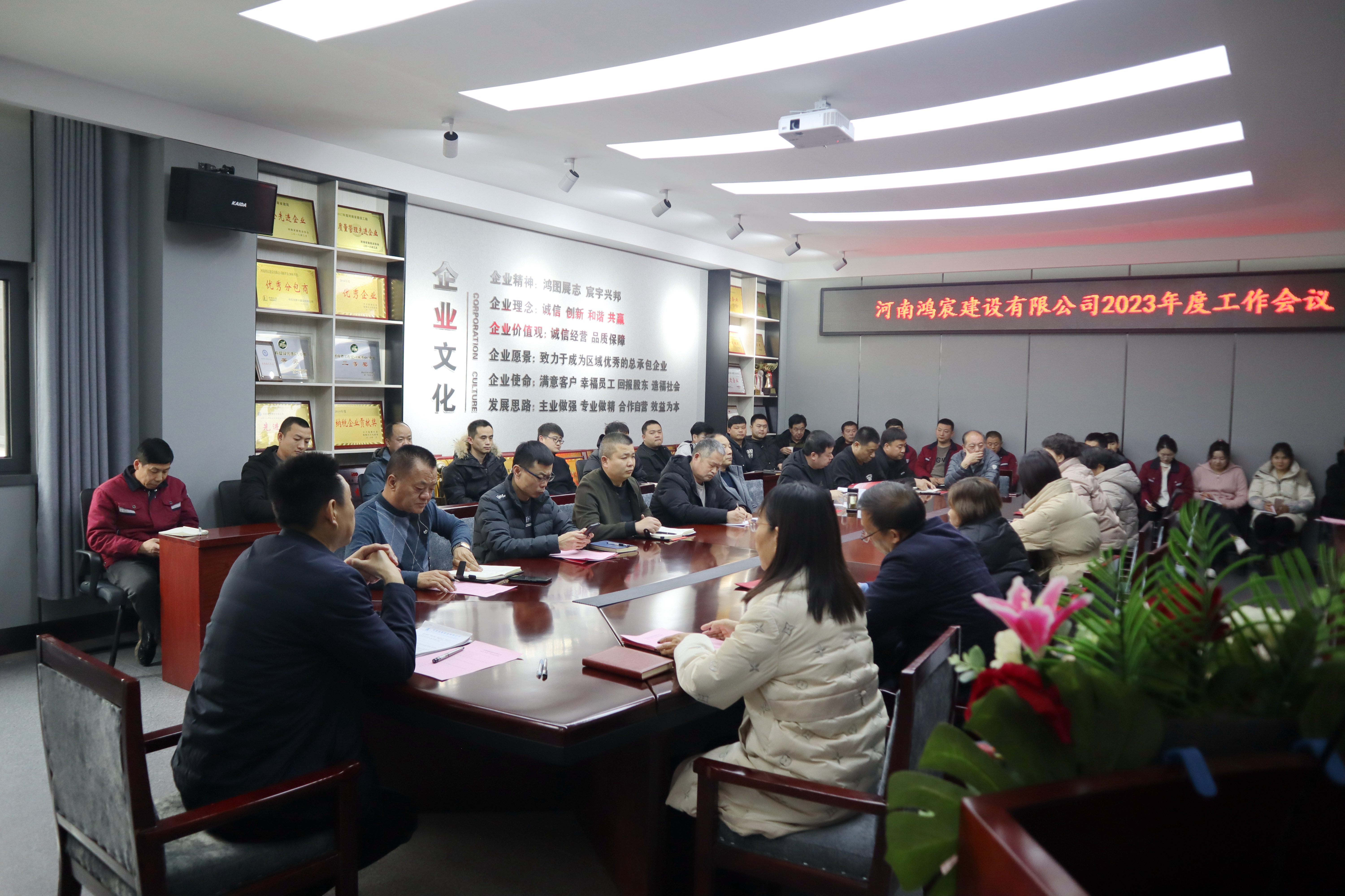 河南鸿宸建设有限公司举行2023年度工作会议暨目标责任书签订仪式！