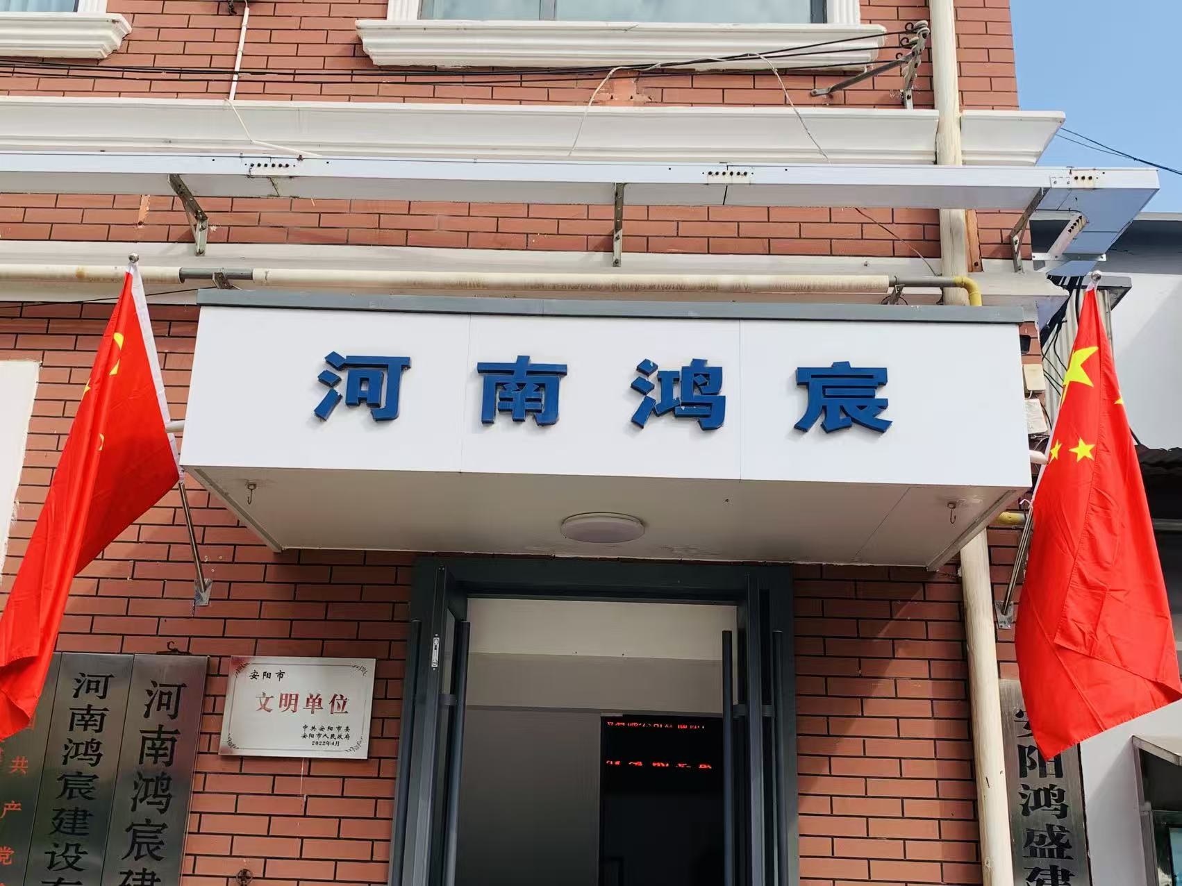 【双节同庆】鸿宸与您共赴团圆 共贺盛世