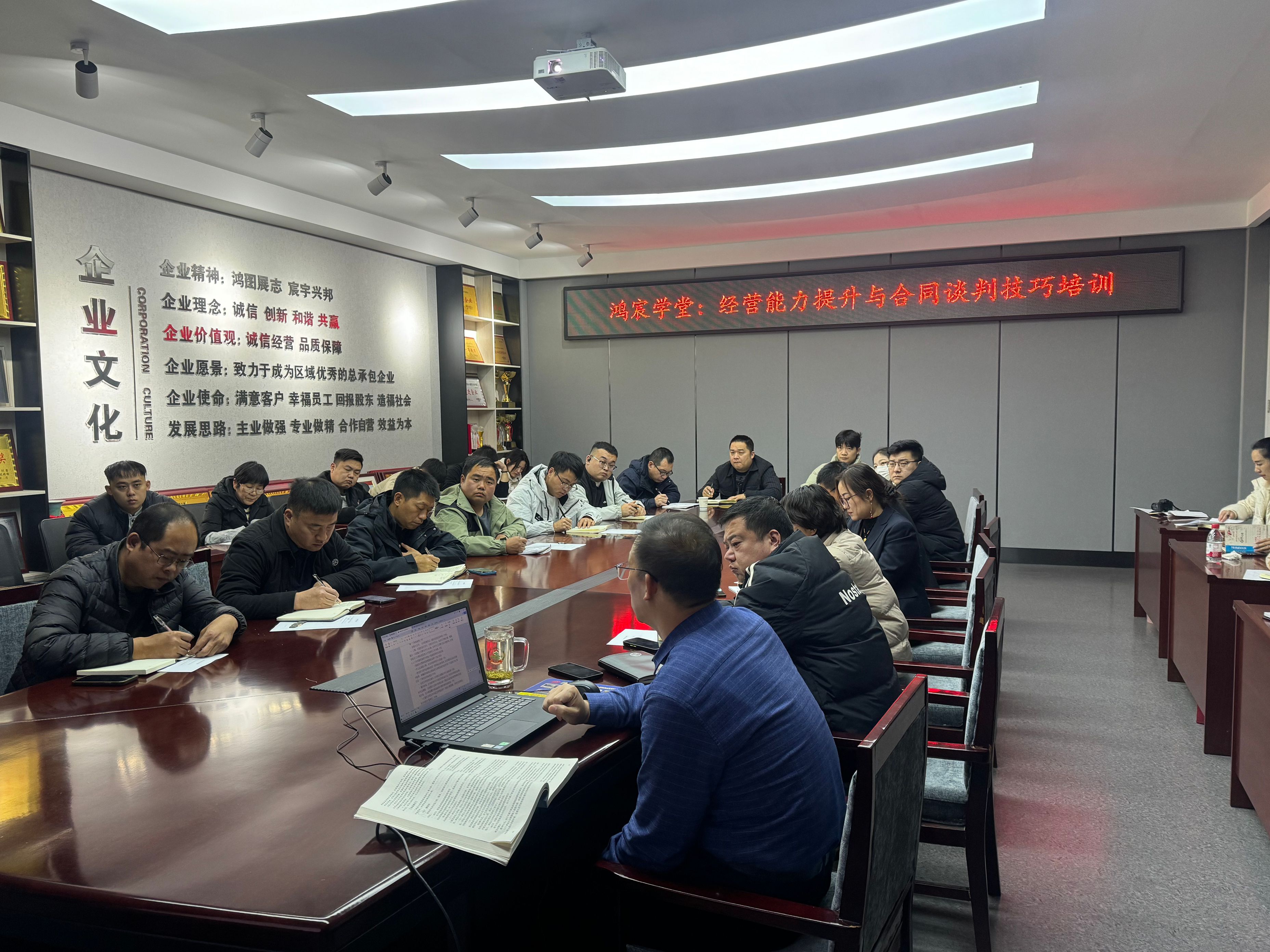 鸿宸学堂：赋能经营发展 锤炼谈判硬功