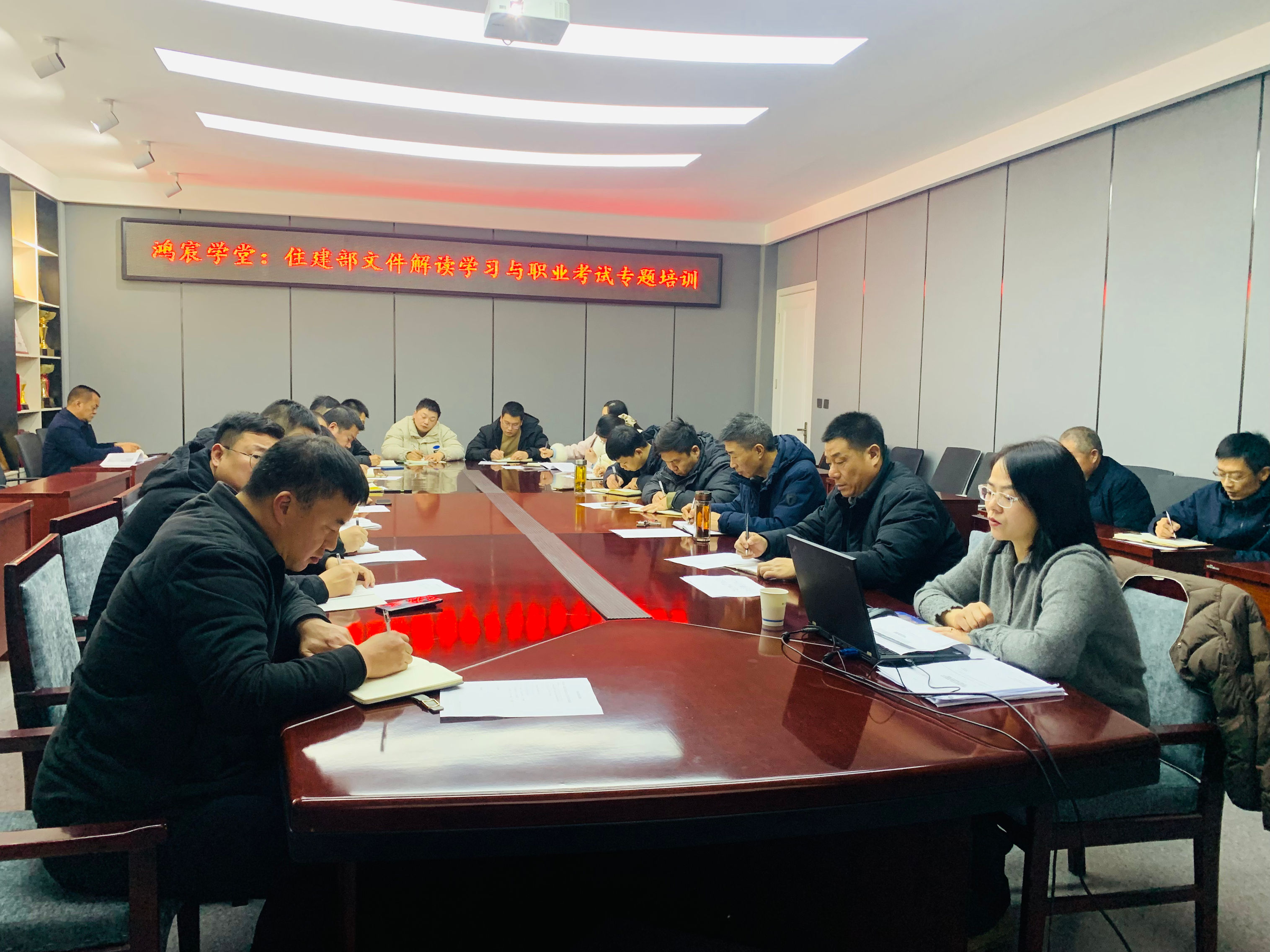 鸿宸学堂：鸿宸公司开展住建文件解读与职业考试专题培训