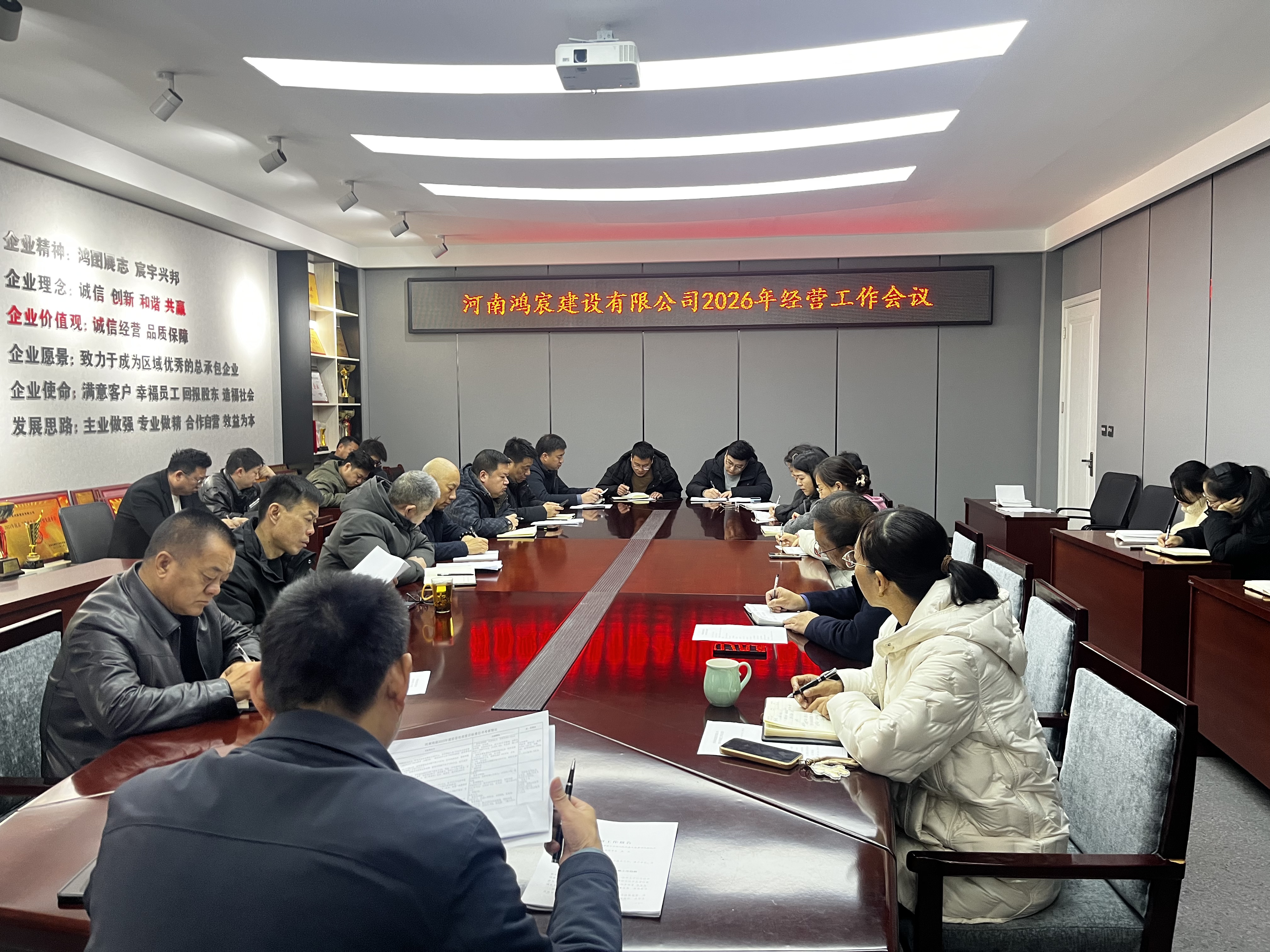 凝心聚力谋发展 务实笃行开新局 ——河南鸿宸建设有限公司召开2026年经营工作会议