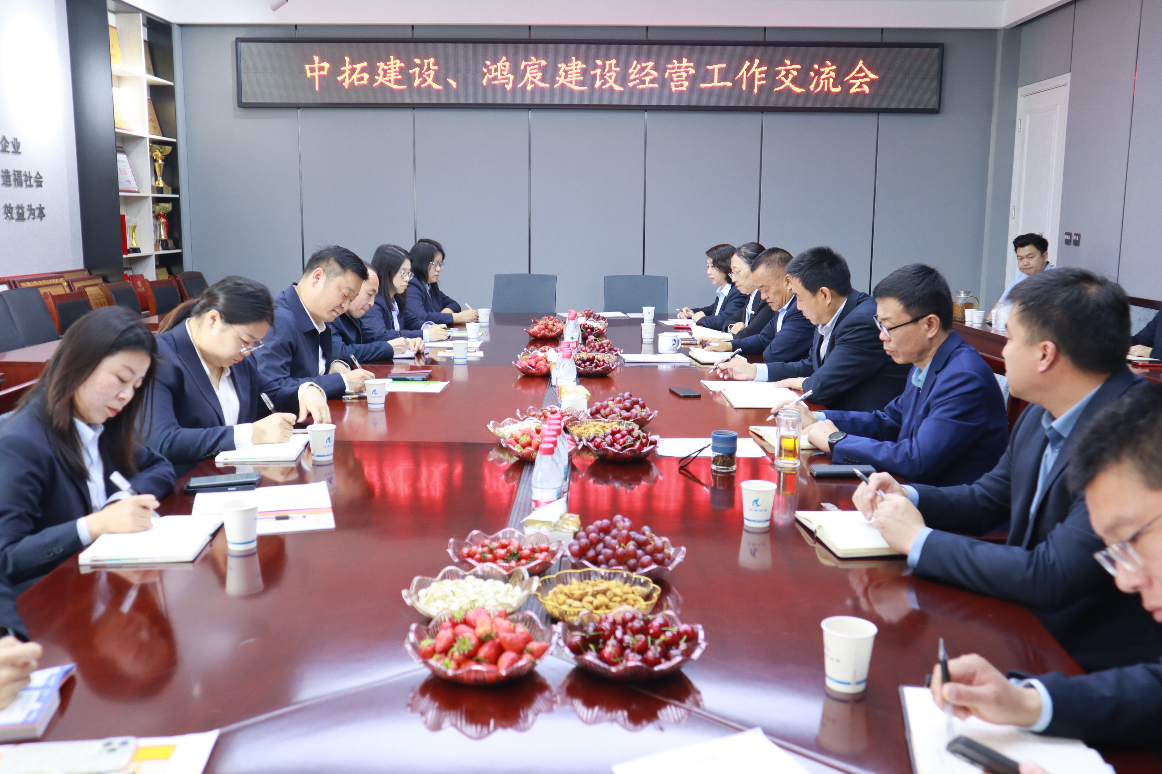 业务交流 互学互鉴 携手合作 共促发展 ——河南鸿宸与中拓建设召开经营工作交流会
