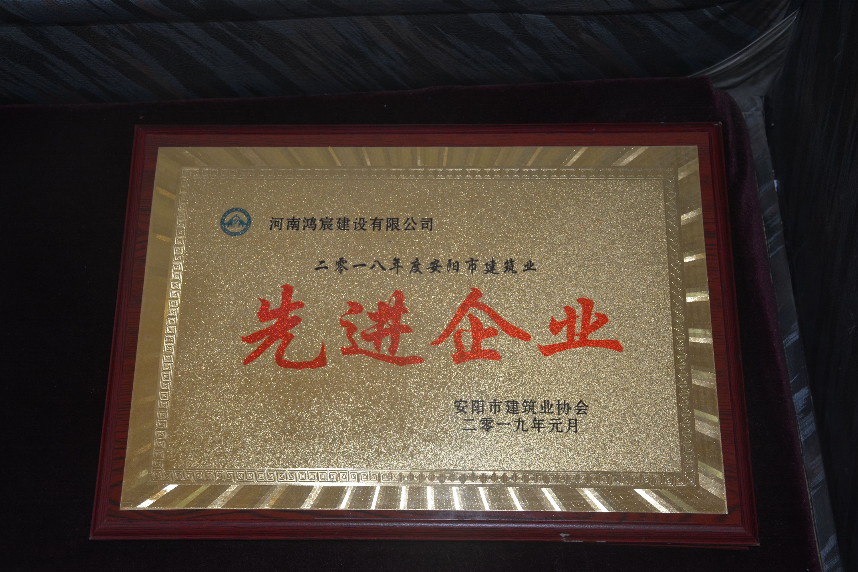 先进企业.JPG
