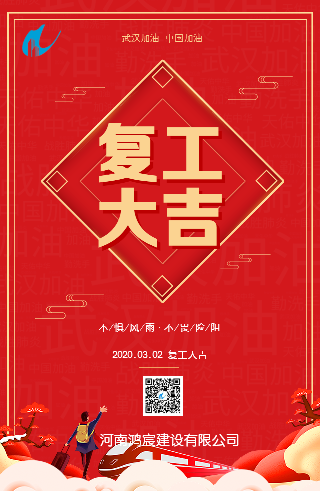 微信图片_20200302143247