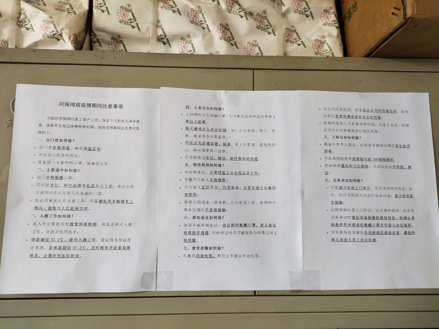 微信图片_20200302150545