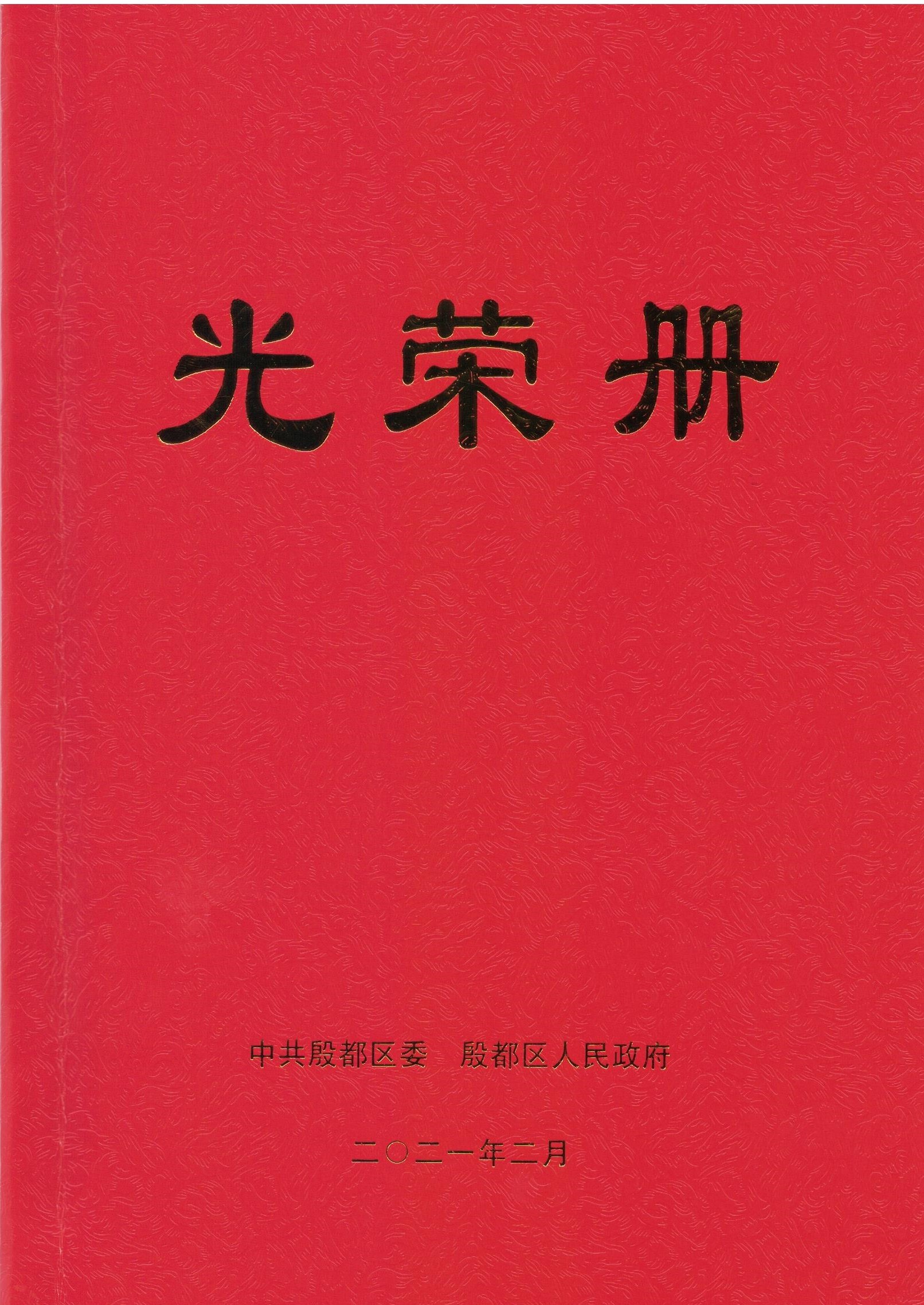 微信图片_20210219155311