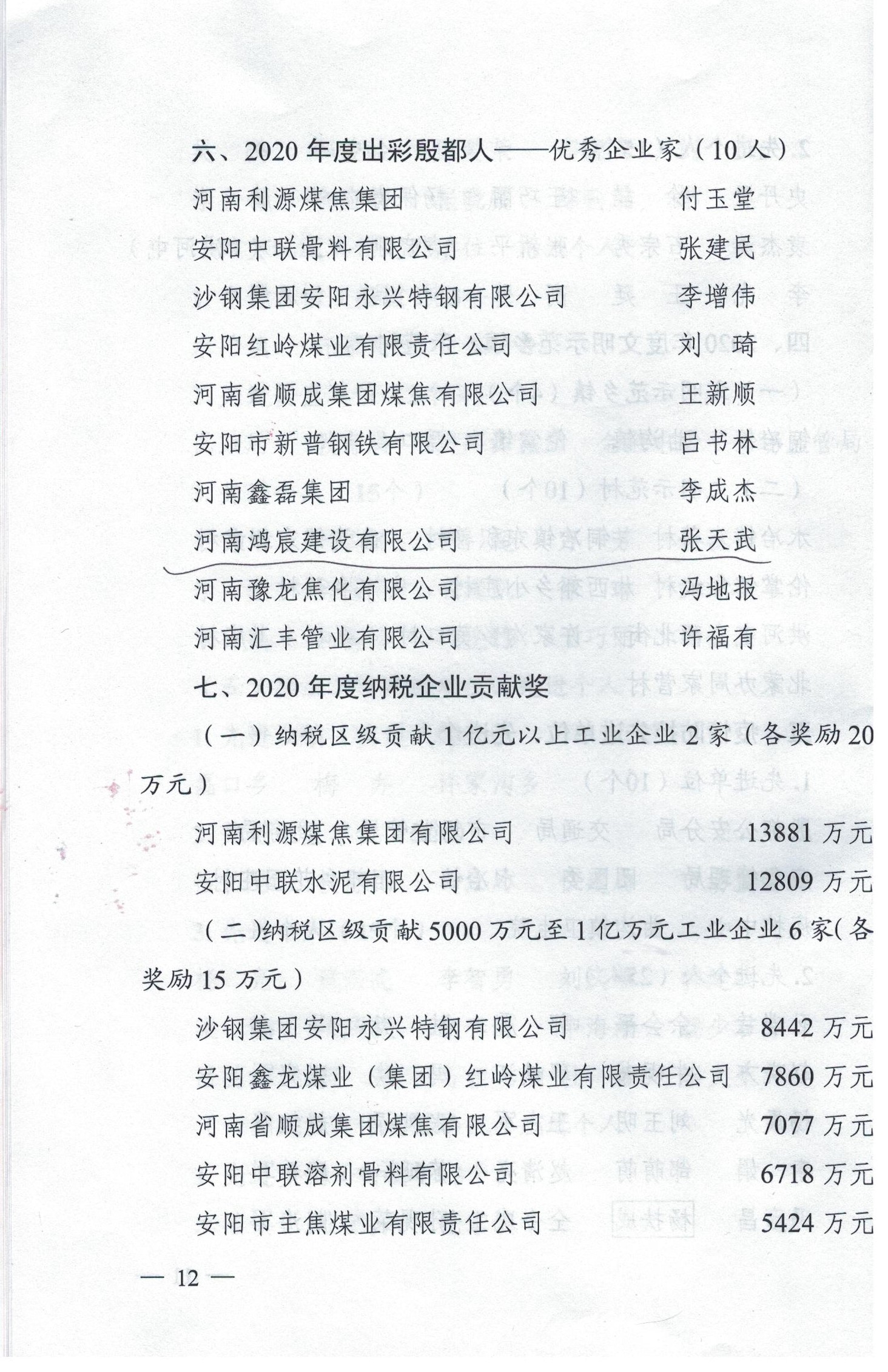 微信图片_20210219155323