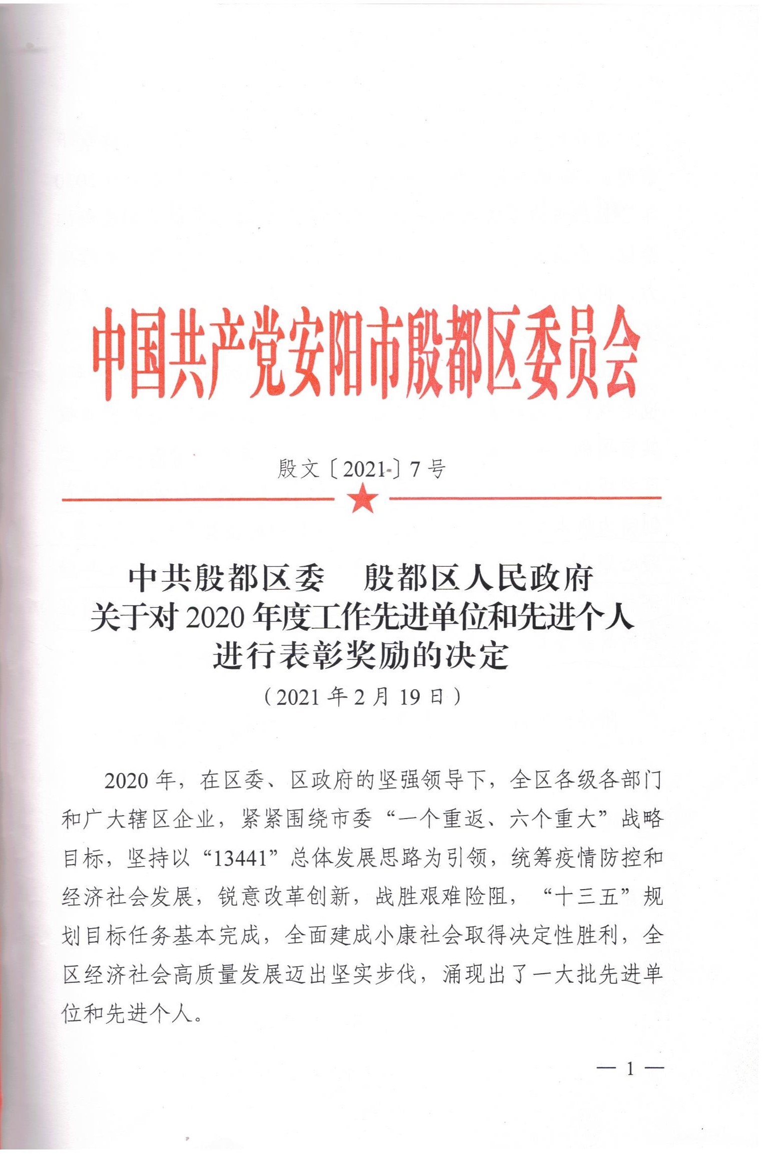 微信图片_20210219160520